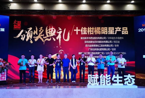 柑橘產(chǎn)業(yè)新篇章 百佳種植大王、十佳服務(wù)商與環(huán)保技術(shù)共筑綠色未來(lái)