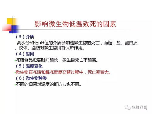 食品的低溫保鮮技術與環保技術推廣服務的協同發展